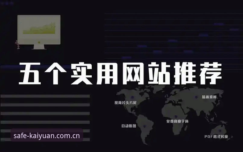 开元app官方正版下载的五大实用防坑技巧，资深玩家必备知识